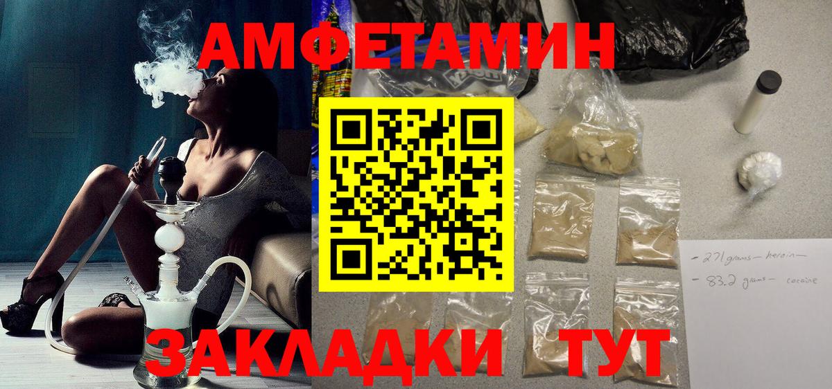 Amphetamine Розовый Кольчугино