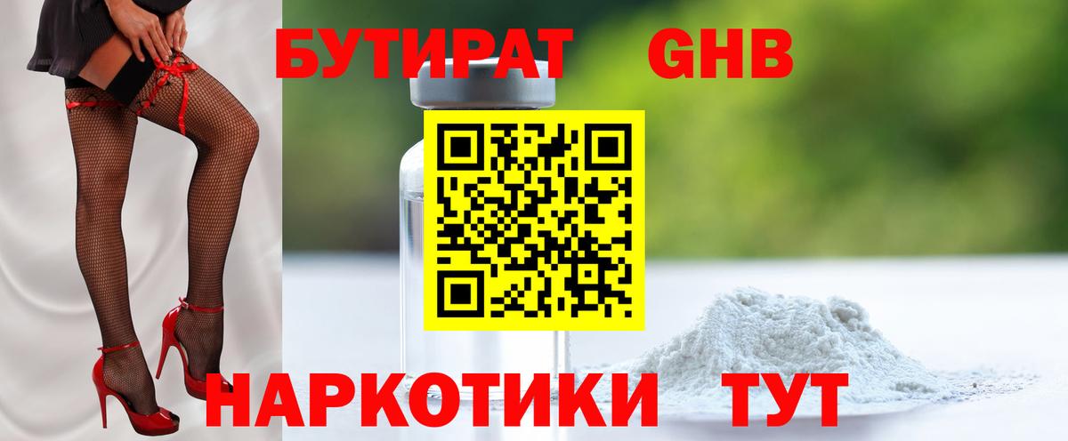 БУТИРАТ оксана  БУТИРАТ  Кольчугино  Вход с VPN 