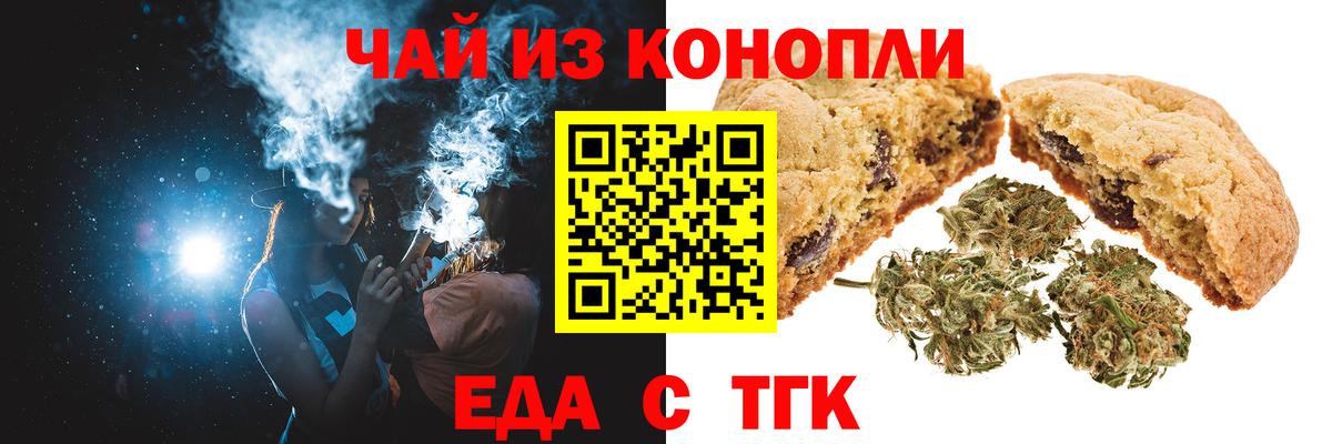 Cannafood конопля  Вход с VPN  Кольчугино 