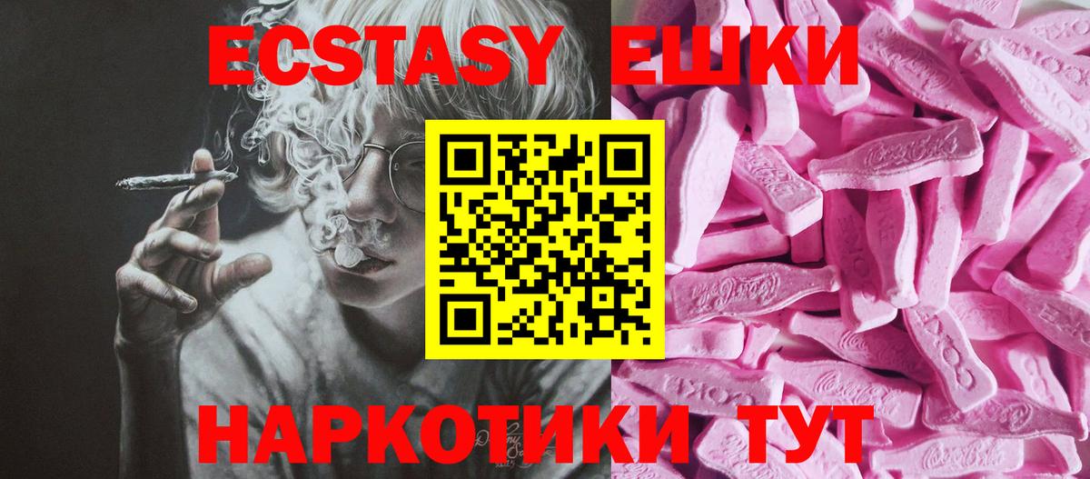 Ecstasy Punisher  Ecstasy 300 mg  Вход с VPN  Кольчугино 