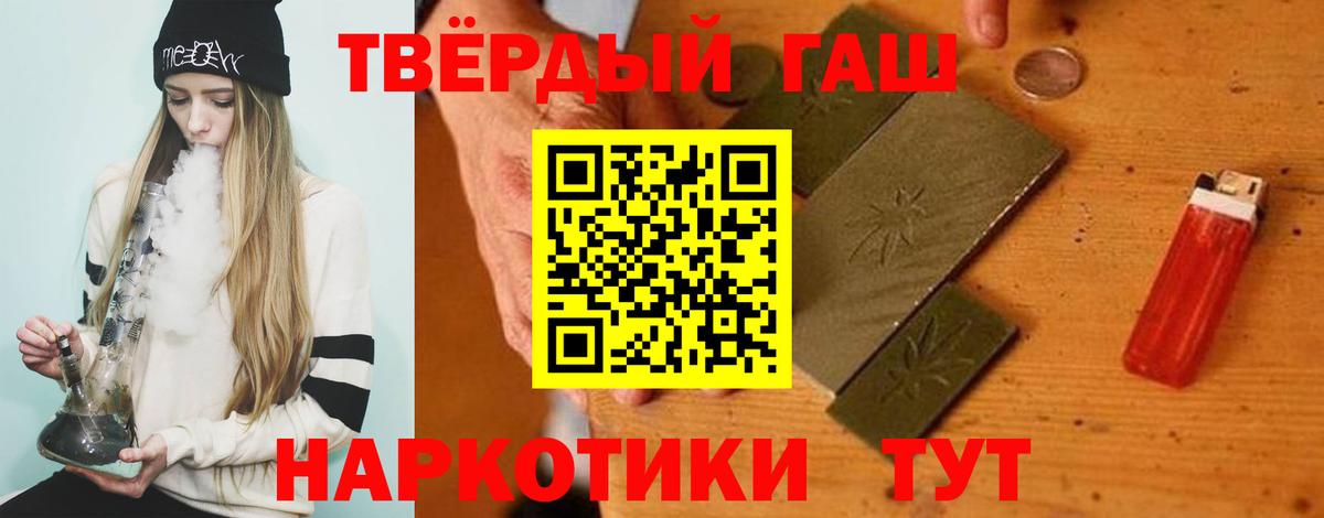 ГАШ индика сатива Кольчугино