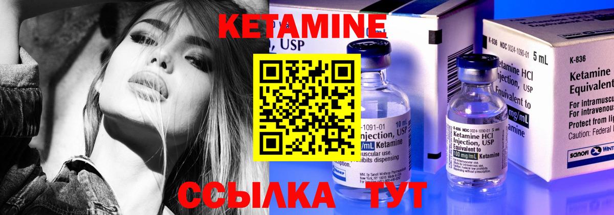 КЕТАМИН VHQ  Вход с VPN  Кетамин VHQ  Кольчугино 