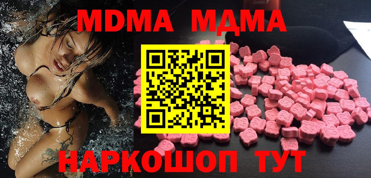 MDMA молли Кольчугино