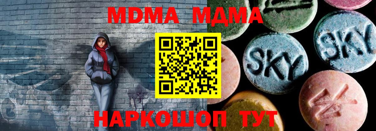 Кольчугино  MDMA кристаллы  Вход с VPN 