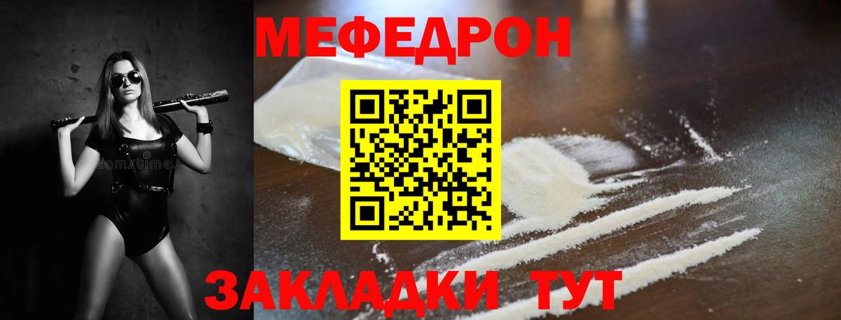 Меф мука Кольчугино
