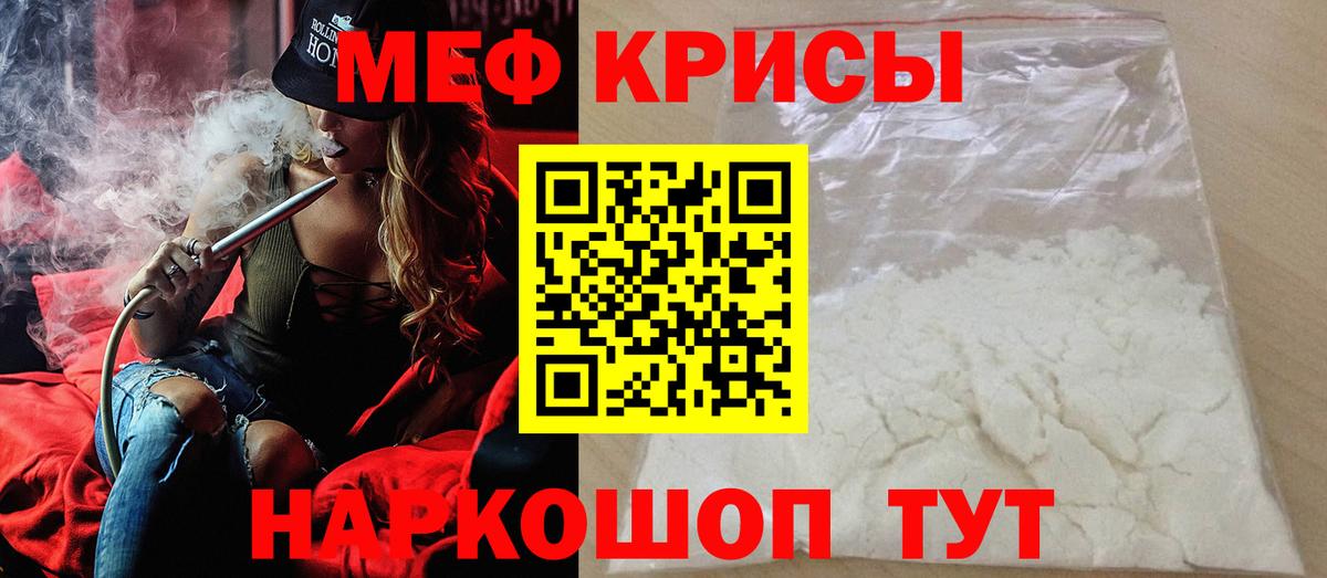 МЯУ-МЯУ  МЕФ mephedrone  Вход с VPN  Кольчугино  МЕФ мяу мяу 