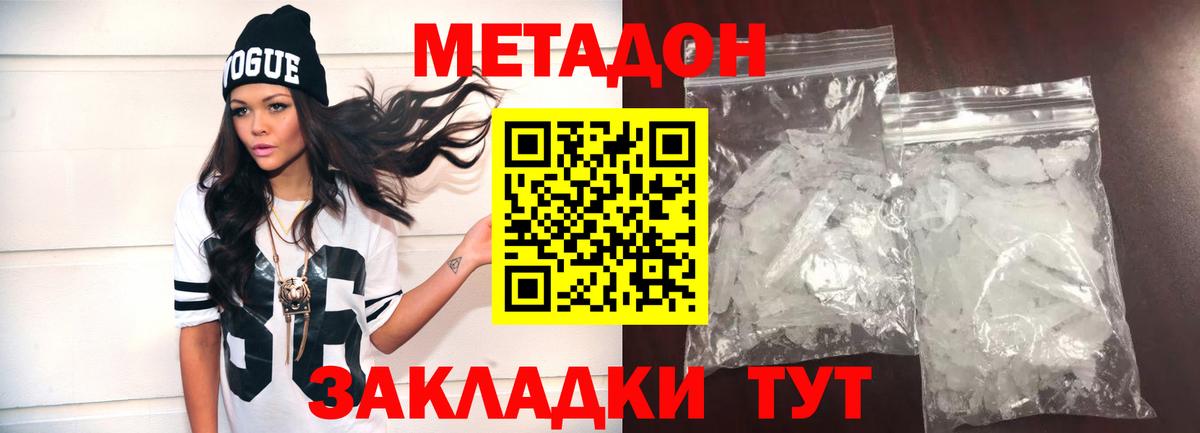 Кольчугино  mega как войти  Вход с VPN  МЕТАДОН VHQ 