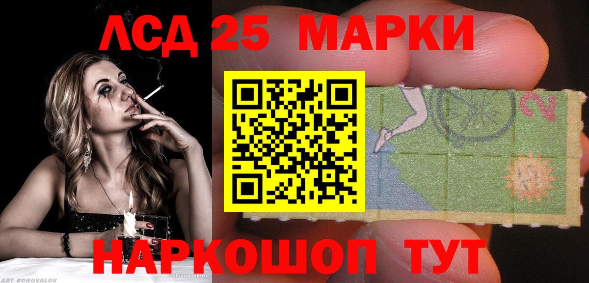 Кольчугино  Марки 25I-NBOMe  Вход с VPN  Наркотические марки 1,8мг 