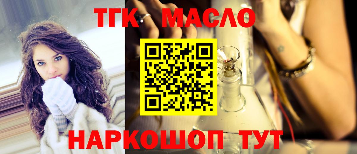 Дистиллят ТГК гашишное масло Кольчугино