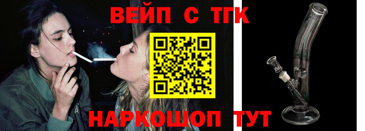 Кольчугино  ТГК гашишное масло  Дистиллят ТГК жижа  Вход с VPN 