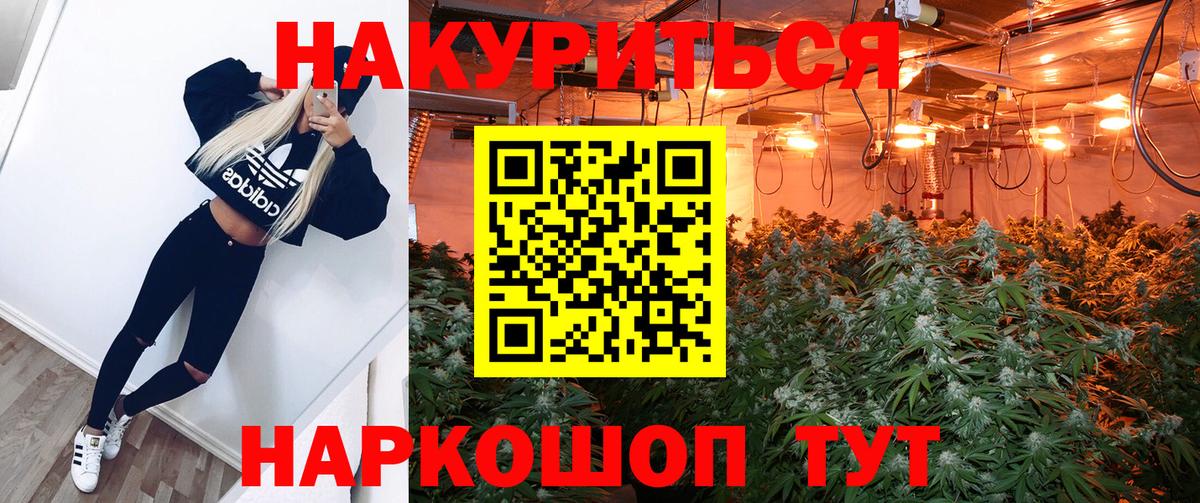 Бошки Шишки индика  Вход с VPN  Каннабис тримм  Кольчугино  Канабис OG Kush 